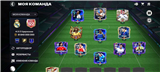 купить аккаунт EA Sports FC Mobile